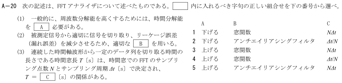 一陸技工学A令和4年07月期第2回A20